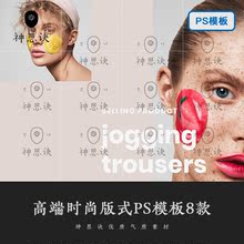 高端时尚女性柔美版式排版产品摄影书籍杂志PSD模板样机设计素材