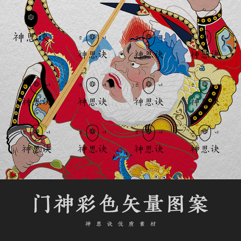 门神彩色古典矢量图案7款古风古代建筑AI设计素材EPS图形中国武将
