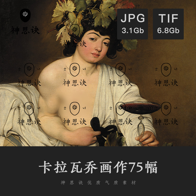 卡拉瓦乔西方油画高清图片装饰人物肖像水粉古典临摹参考设计素材