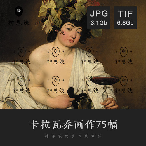 卡拉瓦乔西方油画高清图片装饰人物肖像水粉古典临摹参考设计素材