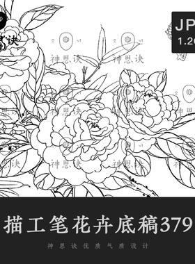 白描工笔花卉379幅国画线稿临摹古典古风中国底稿花鸟设计素材