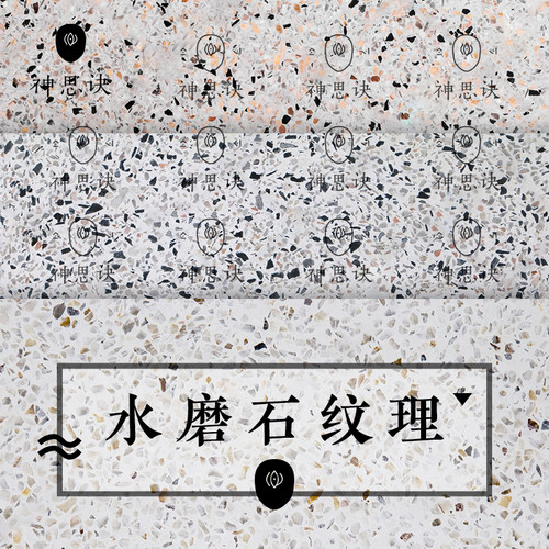 0026【水磨石纹理】高清设计背景素材底纹JPG图片C4DSU贴图