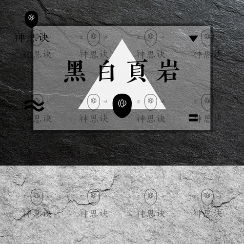 0027黑白页岩岩石石头板岩设计背景素材底纹JPG图片C4DSU贴图