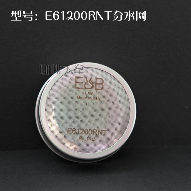 IMSE61200RNT冲煮头分水网60mm