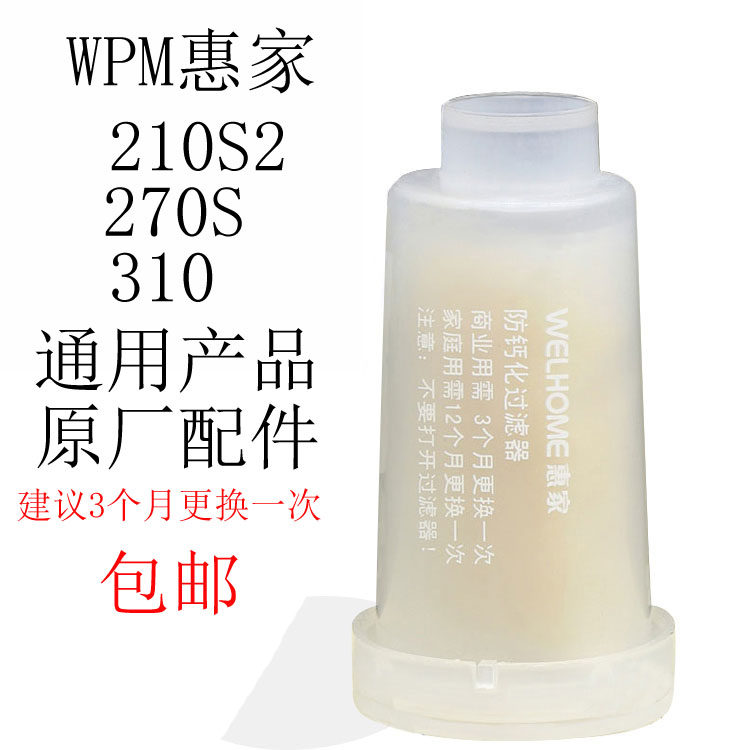 惠家原装配件KD270/210S2/310半自动咖啡机软水器防钙化过滤器芯图片