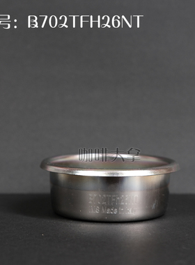 意大利IMS/E&B半自动咖啡机B702TFH26NT高精密度粉碗58mm19-21g粉