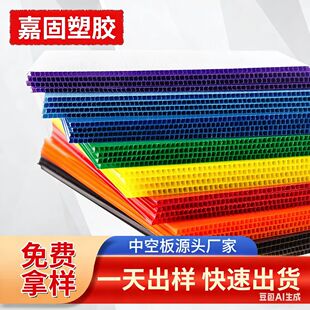 PP塑料中空板隔板阻燃防静电万通板定制周转箱刀卡垫板非纸板木板