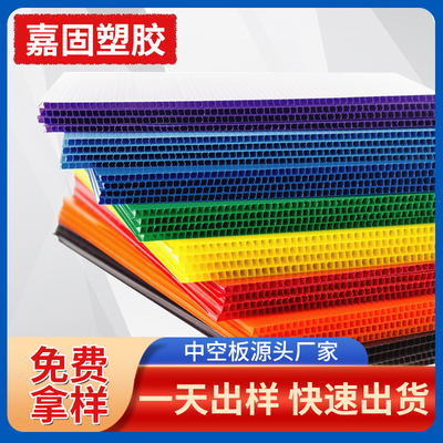PP中空板塑胶板万通板隔板垫板