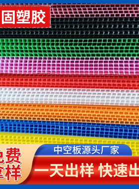 PP中空板塑料防静电隔板万通板刀卡定制周转箱瓦楞板代替纸板木板