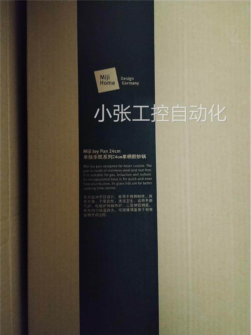 德国米技miji乐凯系列单柄煎炒锅24cm,招行奖品,德国米