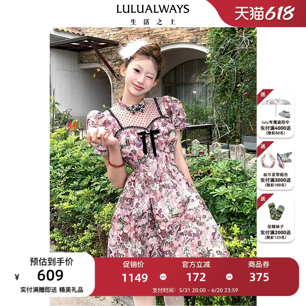 LULUALWAYS我爱露露24春季新款优雅气质甜美温柔新中式盘扣连衣裙