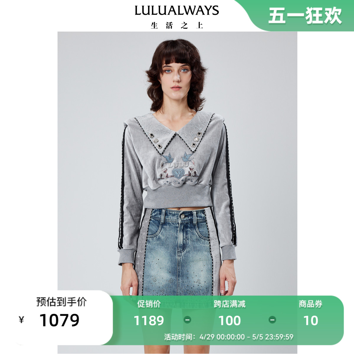 LULUALWAYS【商场同款】秋季新款法式个性时髦翻领拼接卫衣上衣