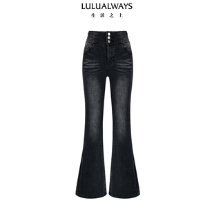 显瘦牛仔裤 复古摩登高腰黑色喇叭裤 新款 LULUALWAYS我爱露露25秋季