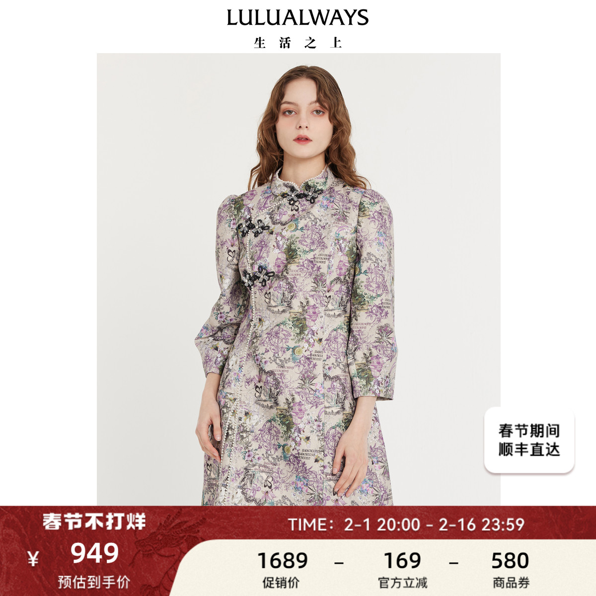 LULUALWAYS我爱露露24春季新款端庄优雅新中式盘扣改良旗袍连衣裙