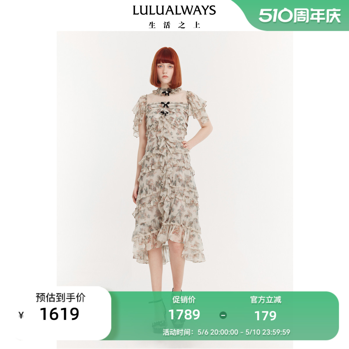 LULUALWAYS【商场同款】24夏季新款优雅淑女别致浪漫中长款连衣裙