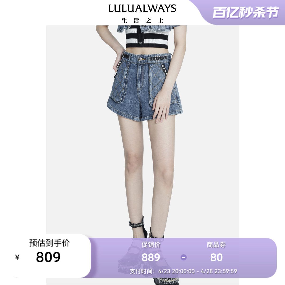 LULUALWAYS【商场同款】秋季新款百搭A字高腰显瘦水洗牛仔短裤