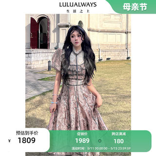 LULUALWAYS【 粉色柔情】24夏季新款优雅甜味休闲风欧根纱连衣裙