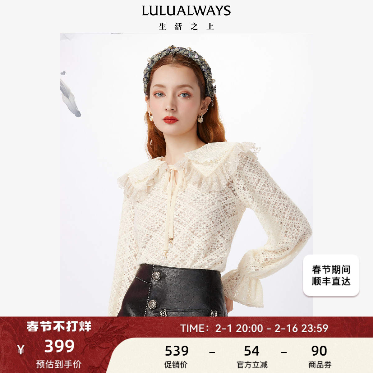 LULUALWAYS【商场同款】法式系带娃娃领长袖雪纺衫蕾丝衫上衣内搭