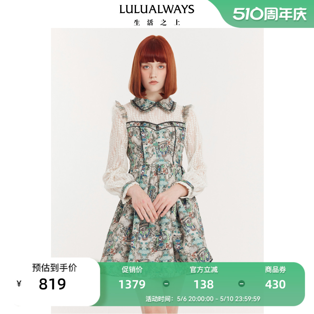 LULUALWAYS我爱露露24春季新款法式少女娃娃领飞飞袖短款连衣裙