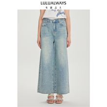 LULUALWAYS25夏季新款轻奢时尚高腰闪钻渐变潮流阔腿显瘦牛仔裤女