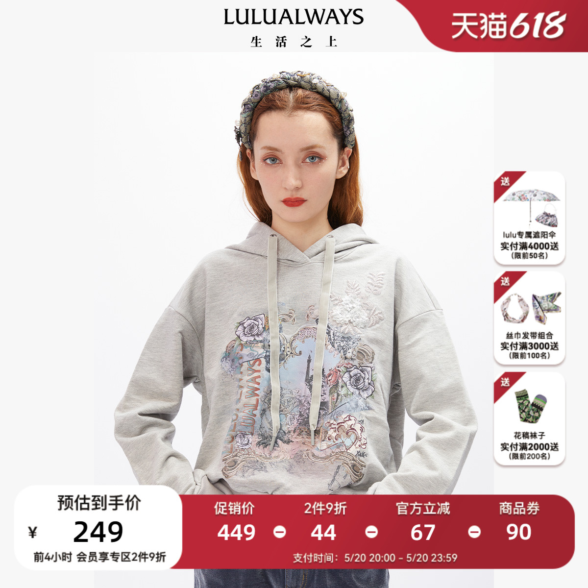 LULUALWAYS【商场同款】复古时尚连帽印花宽松卫衣抽绳长袖T恤女