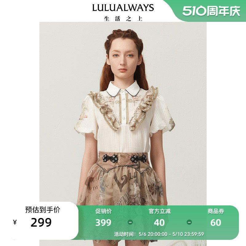 LULUALWAYS【商场同款】 秋季小清新荷叶边拼接泡泡袖印花上衣女