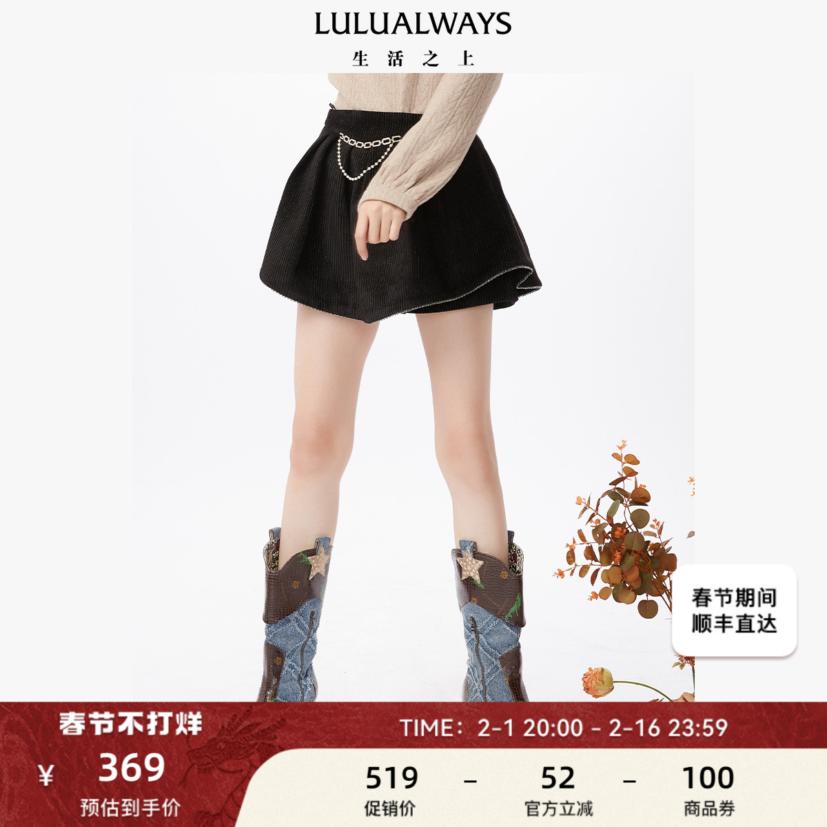 LULUALWAYS/我爱露露 时尚气质链条拼接高腰百褶半身裙休闲裙裤