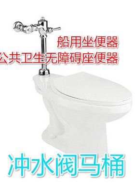 船舶用冲水阀马桶公共卫生间无障碍坐便器上进水分体座厕CCAS2234