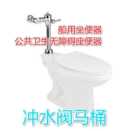 船舶用冲水阀马桶公共卫生间无障碍坐便器上进水分体座厕CCAS2234