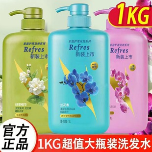 【官方正品】日常护理洗发露1kg双效去屑柔顺去油水润兰花绿茶香