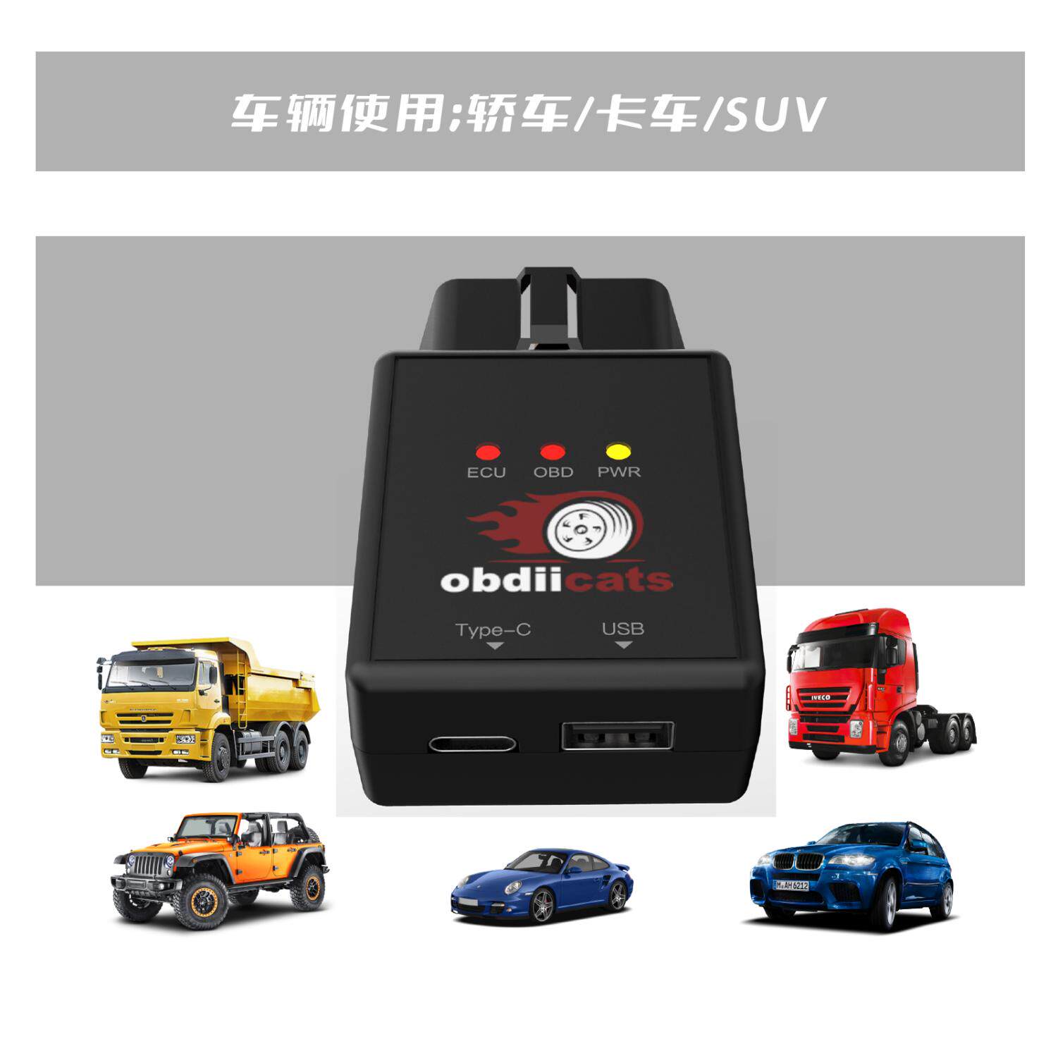 二合一12V24V柴油车汽油车通用节油器obd加速usb快充Typec车充