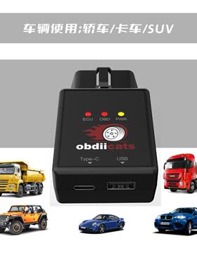 二合一12V24V柴油车汽油车通用节油器obd加速usb快充Typec车充
