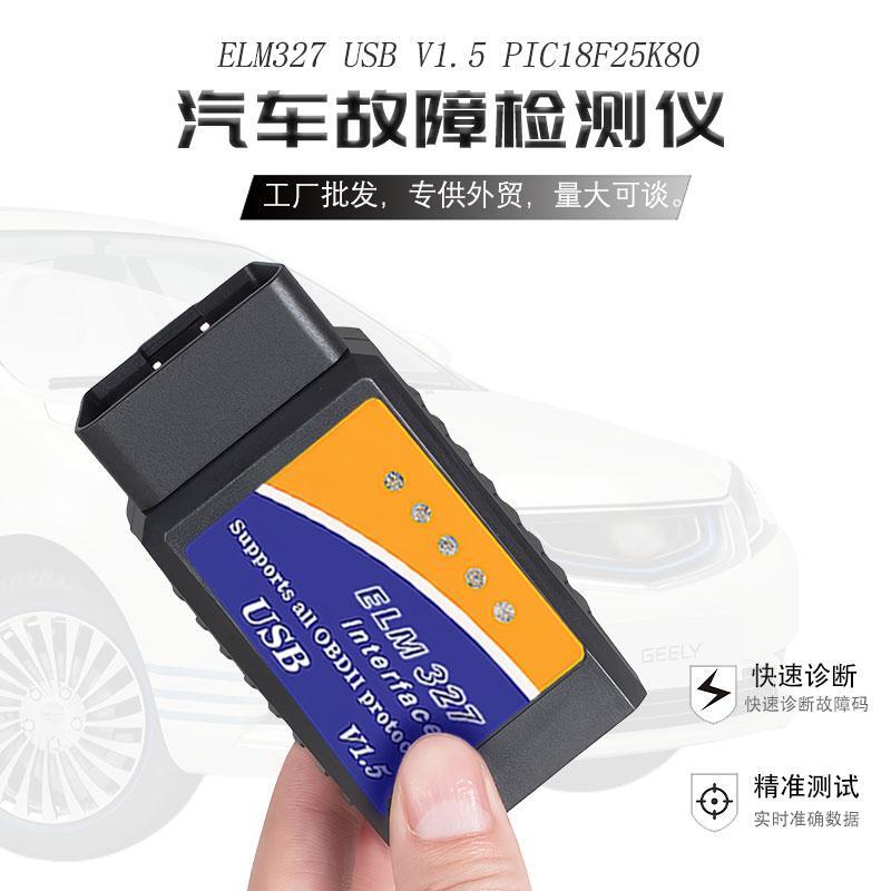 经典/新福克斯翼虎刷隐藏功能 elm327 USB OBD2改线加开关