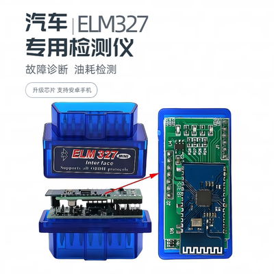 手机迷你车载蓝牙ELM327 obd汽车检测仪故障诊断油耗检测行车电脑