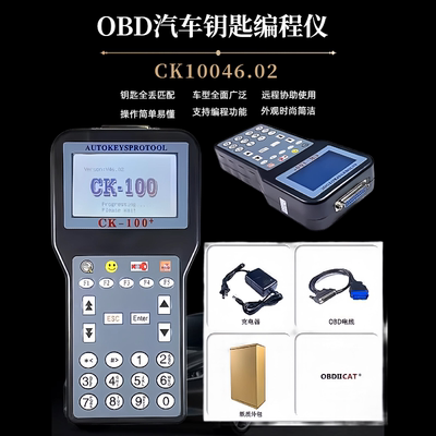 CK100 v46.02 CK100+ V99.99 car key Programmer汽车钥匙匹配仪