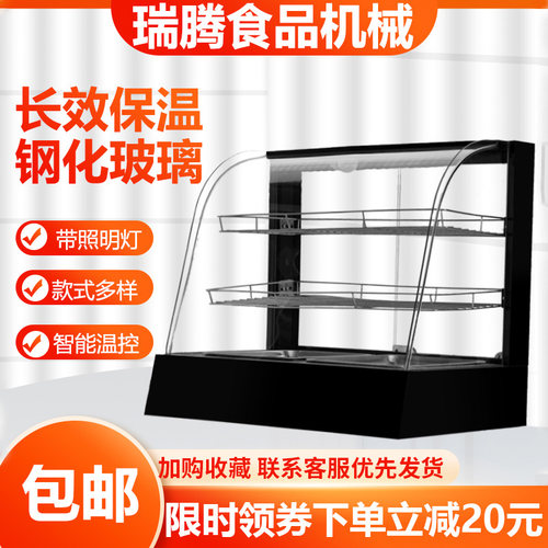 蛋挞保温商用透明展示柜小型恒温