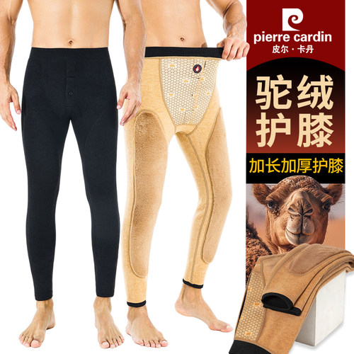 皮尔卡丹男士保暖羊毛蚕丝混纺保暖裤冬季驼绒护膝厚款保男暖秋裤