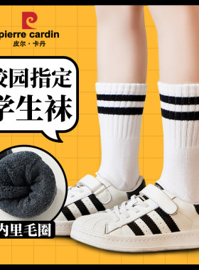 皮尔卡丹八岁10岁以上小女孩冬季加绒白色高帮中筒中简加长袜子秋