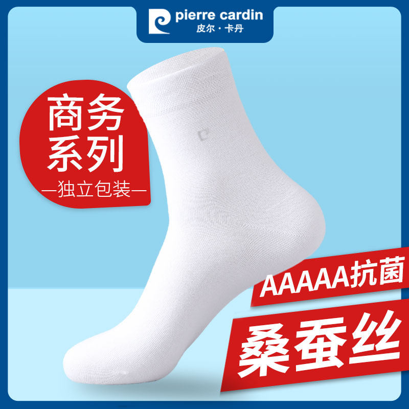 皮尔卡丹桑蚕丝袜子男士秋冬季商务莫代尔棉中筒袜黑白色拍婚纱照