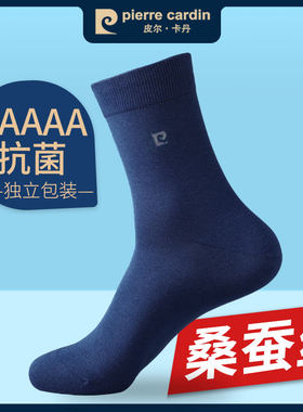莫代尔桑蚕丝袜子男秋冬抗菌保暖