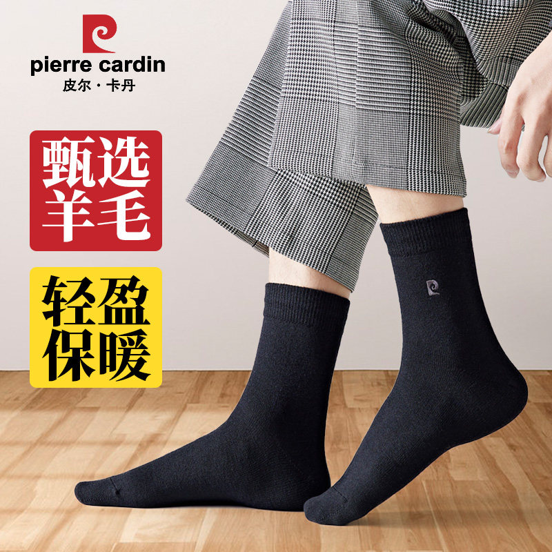 皮尔卡丹正品羊毛袜子男秋冬款中筒短袜商务皮鞋正装黑色男土长袜