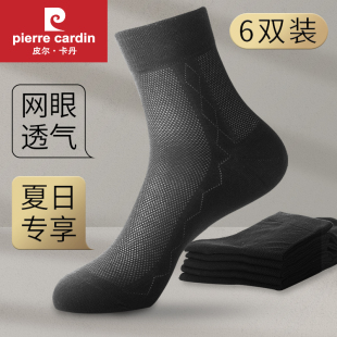 皮尔卡丹夏季 丝袜子黑色商务网眼透气中筒男袜男超薄抹子 夏天薄款