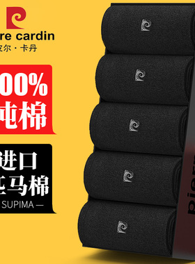 皮尔卡丹男士纯棉中长筒袜子春夏季薄款商务西装正装皮鞋绅士男袜