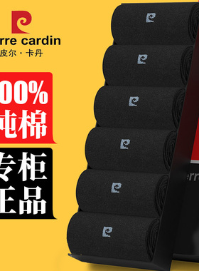 Pierre Cardin/皮尔卡丹袜子男士纯棉中筒袜商务防臭黑色全棉男袜