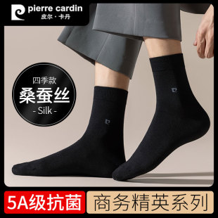 皮尔卡丹桑蚕丝袜子男士春夏天薄款正装西装商务莫代尔棉中筒黑色