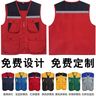 免费定制宣传工装反光马甲印LOGO