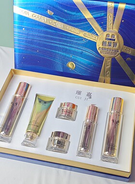 嘉六件套面部护理礼盒提亮嫩肤
