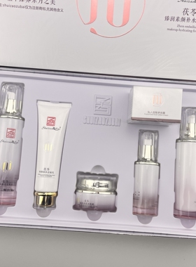 茯苓改善暗沉嫩肤5+1套装正品
