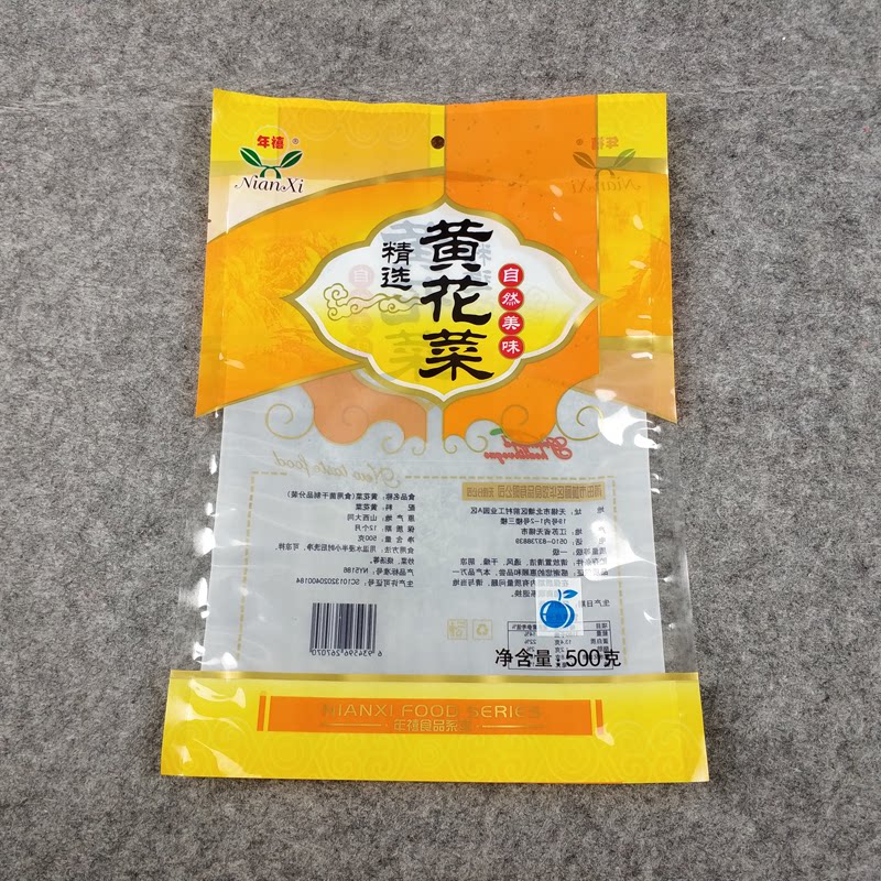 黄花菜250g/500g包装袋 干货土特产塑料袋子 年禧/三和兴 有条码