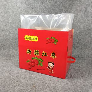 新疆红枣礼盒包装盒空盒 若羌灰枣和田骏枣大枣礼品盒